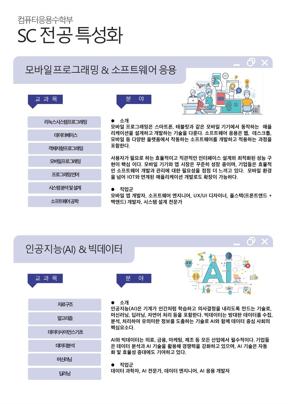 전공특성화2