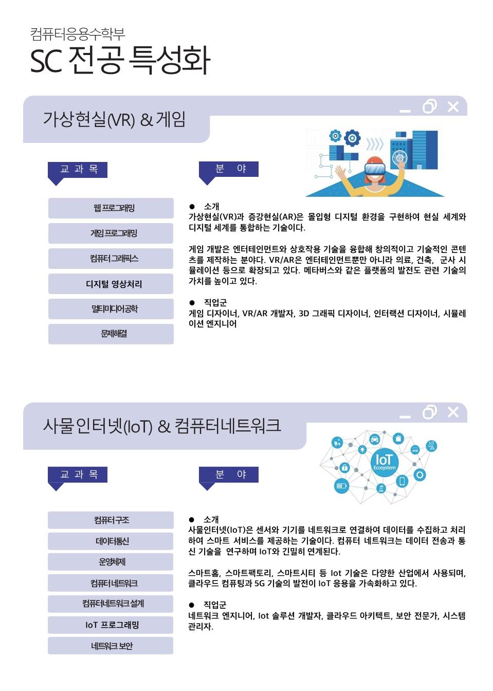 전공특성화3