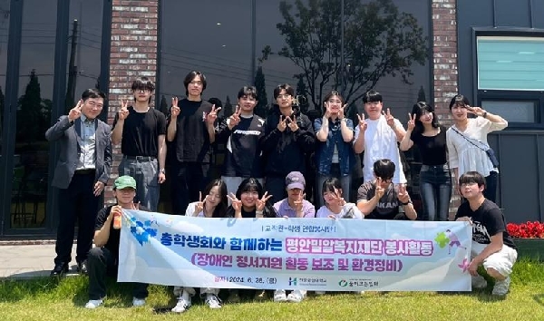 2024년 제3차 교직원-재학생 연합 총학생회와 함께하는 평안밀알복지재단 봉사활동_2024.06.28. 대표이미지