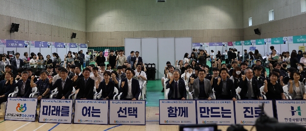 [통합교육지원과] 한경국립대, 경기도교육청특수교육원과 장애학생 미래 설계 돕는 진로·진학 박람회 개최 대표이미지