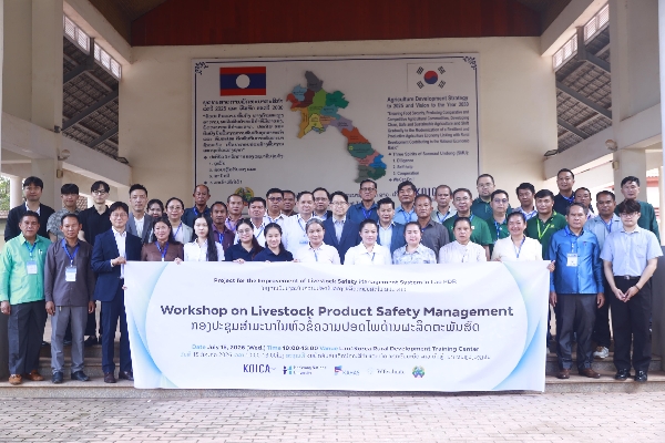 한경국립대, 라오스 축산 공무원 대상 축산물 안전관리 워크숍 개최 대표이미지