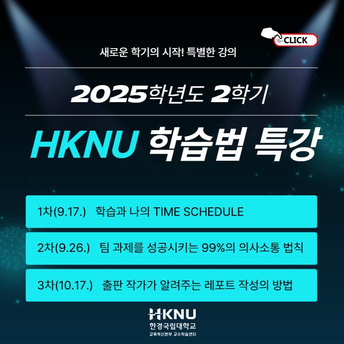 학습법 특강 바로가기