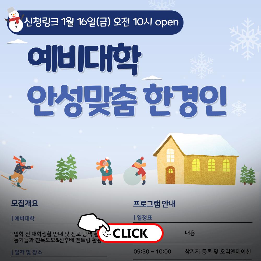 예비 맞춤 한경인 바로가기