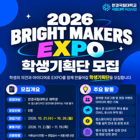 엑스포